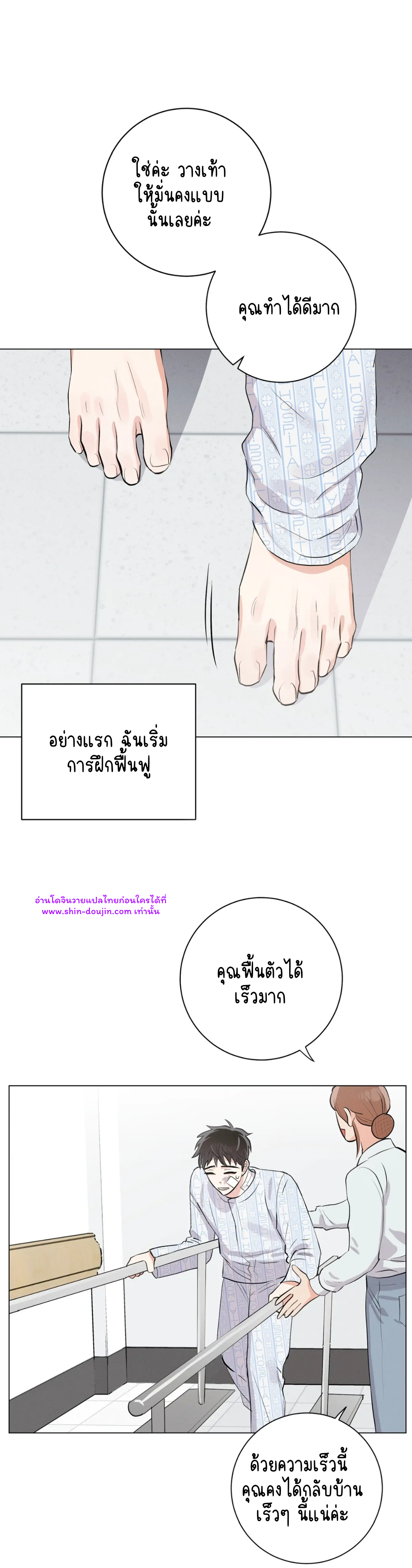 PIT A PAT EP 0